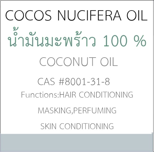 COCONUT OIL 100 % น้ำมันมะพร้าว