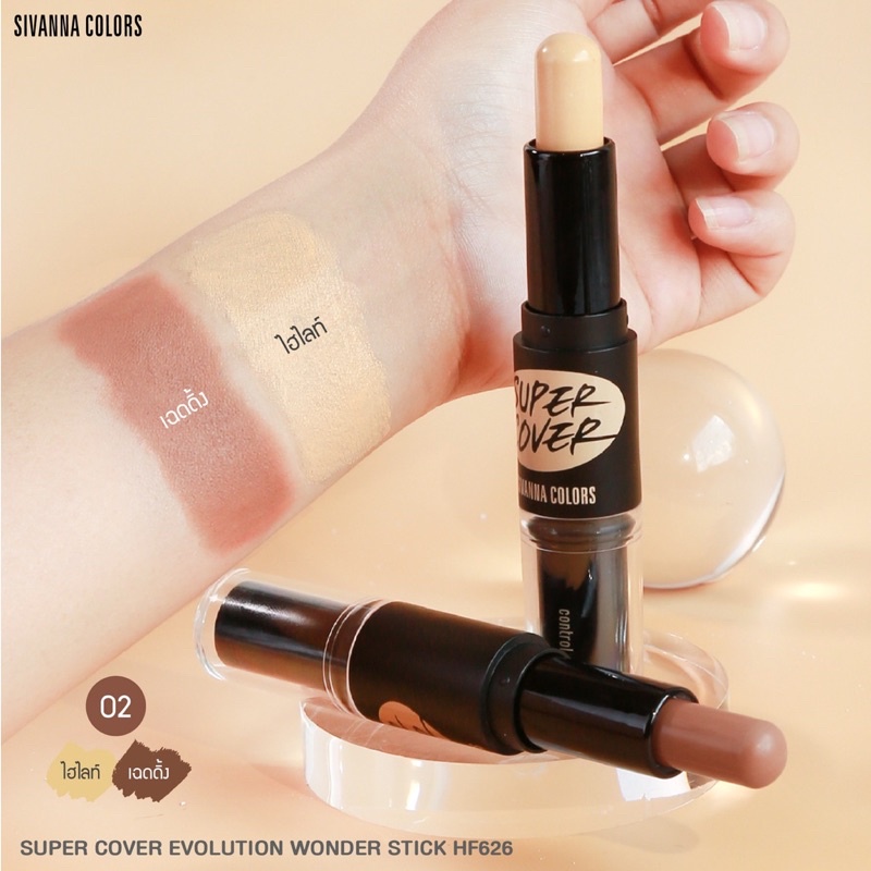 SIVANNA COLORS SUPER COVER EVOLUTION WONDER STICK ซิเวนน่า คัลเลอร์ส สติ๊ก ไฮไลท์ และ คอนทัว แบบแท่ง เนื้อครีม 2 หัว