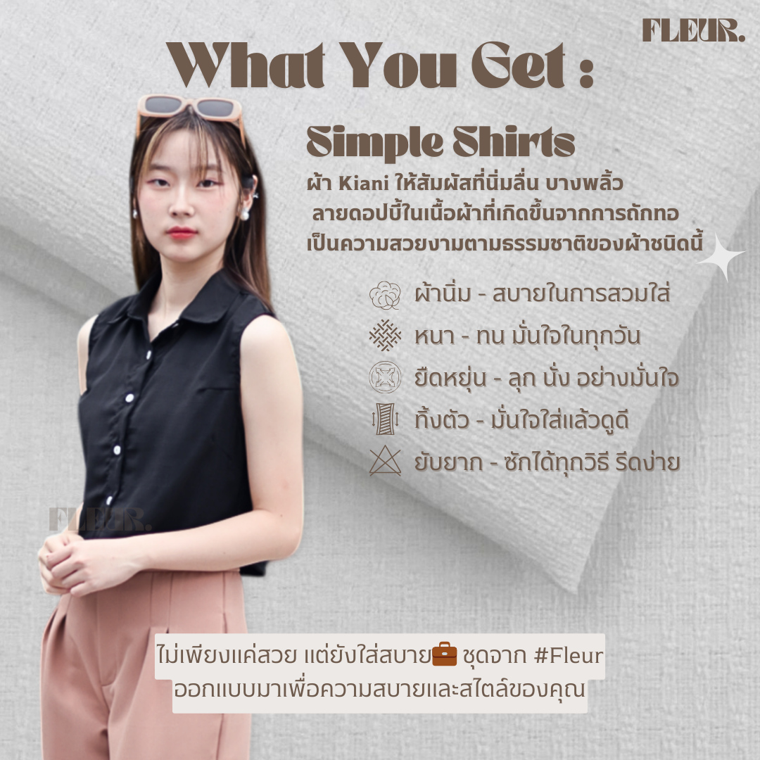 🌸 เสื้อเชิ้ตครอปแขนกุด รุ่น Simple Shirts 🌸 เสื้อครอปเชิ้ต ผ้านุ่ม ใส่สบายมาก LOOM Women Clothing