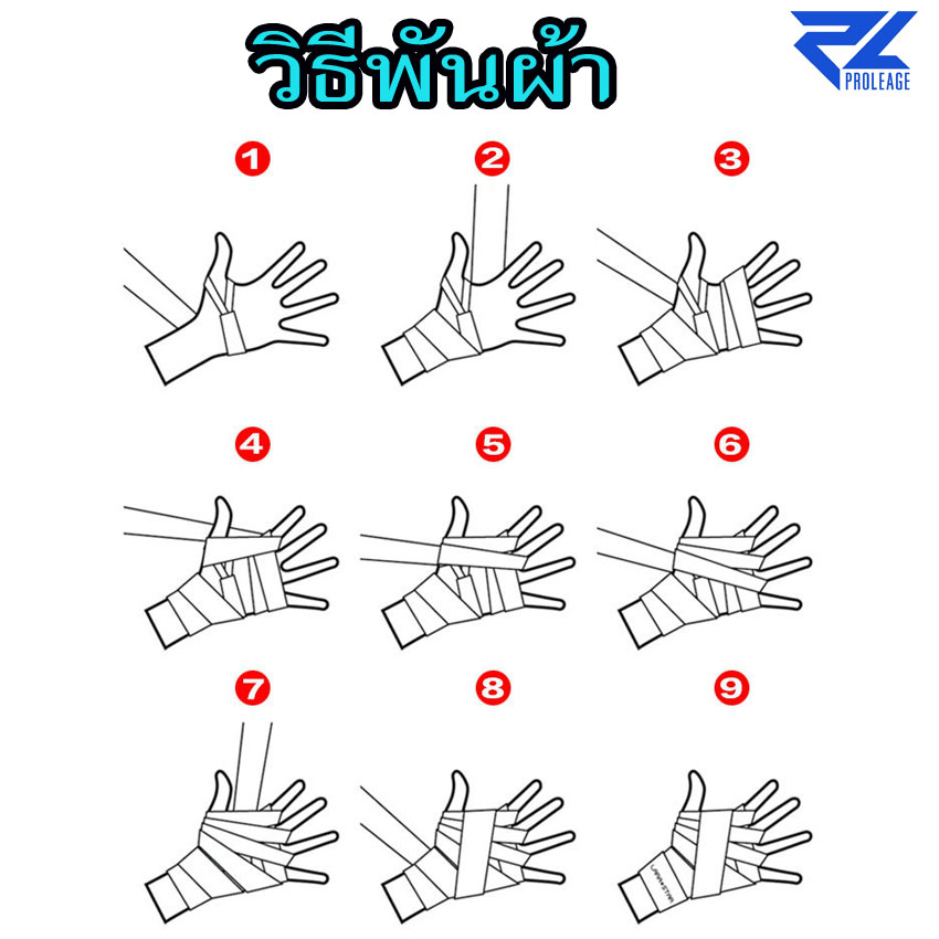ผ้าพันมือสำหรับชกมวย ยาว5เมตร WH-GE-SP-B02BK/RE