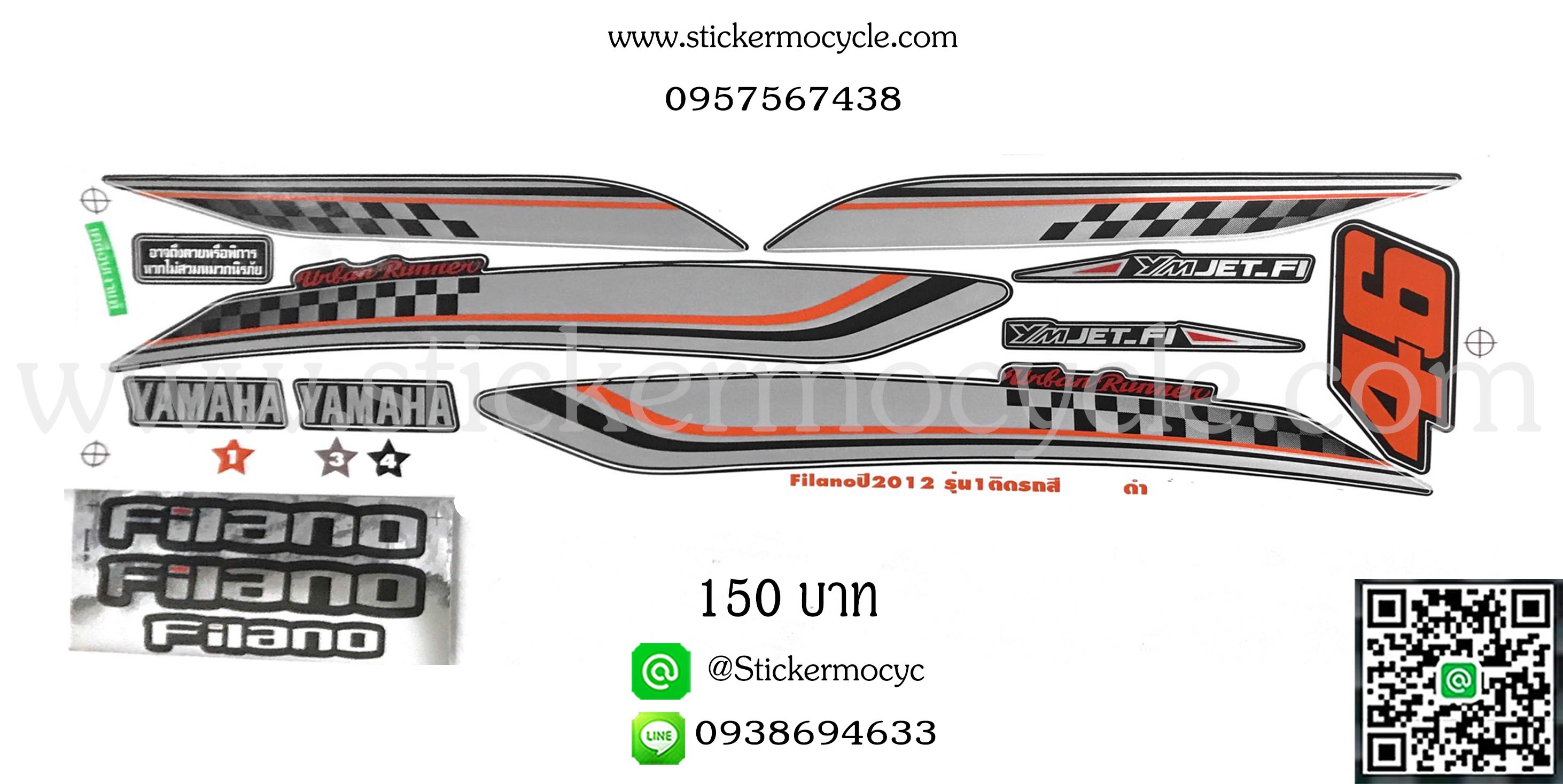 Sticker YAMAHA Filano ปี 2012 รุ่น 1 ติดรถสี ดำ (เคลือบเงาแท้) สติ๊กเกอร์ ติดรถมอเตอร์ไซค์ ยามาฮ่า ฟีลาโน่