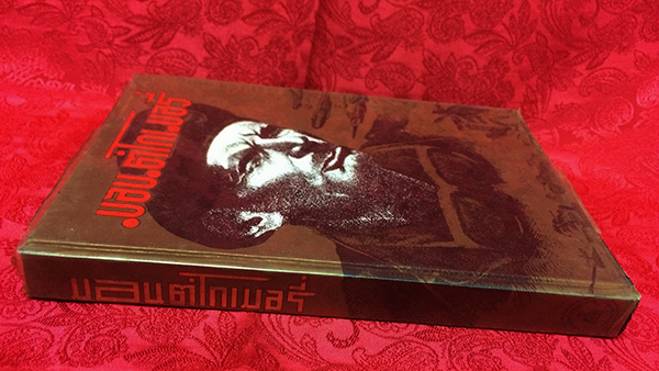 มอนต์โกเมอรี่ ผู้เผด็จศึกทะเลทราย