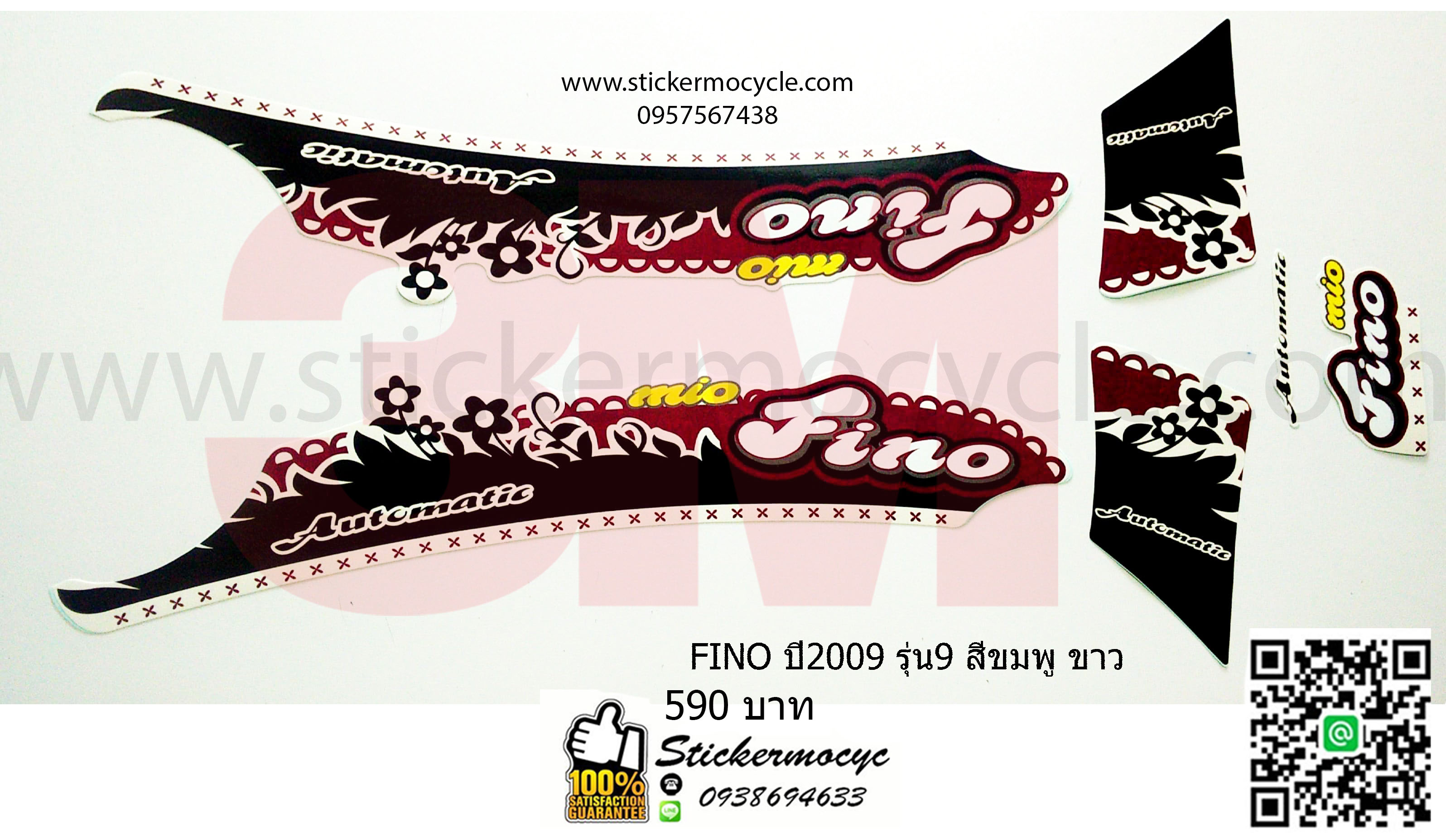 Sticker 3M Yamaha Fino ปี 2009 รุ่น 9 ติดรถสี ชมพู ขาว (เคลือบเงา) สติ๊กเกอร์ 3 M แท้ สติ๊กเกอร์ติดมอไซค์ ยามาฮ่า ฟีโน่