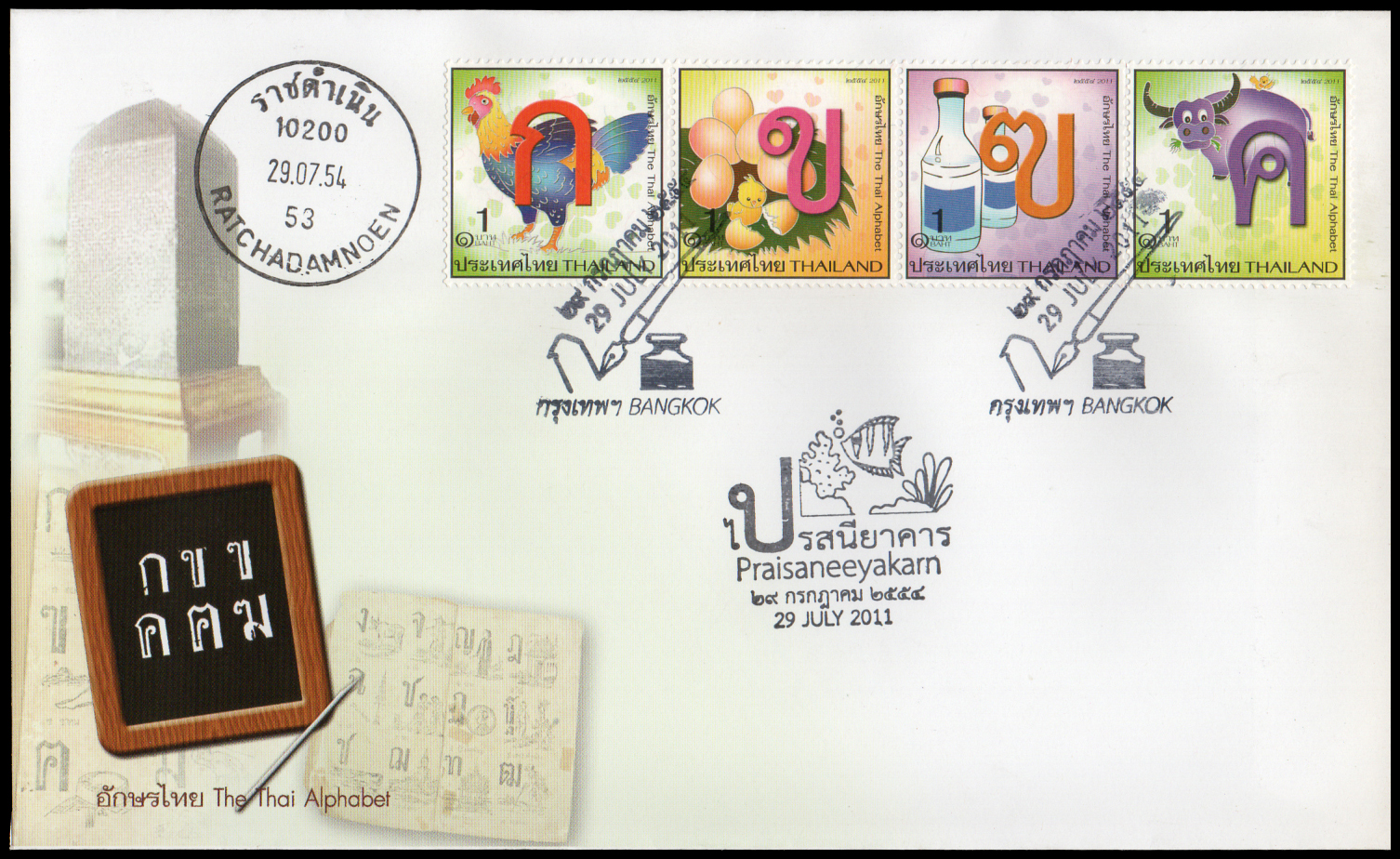 ซองวันแรกจำหน่ายอักษรไทย 2554 + ประทับตราปณ.ราชดำเนิน