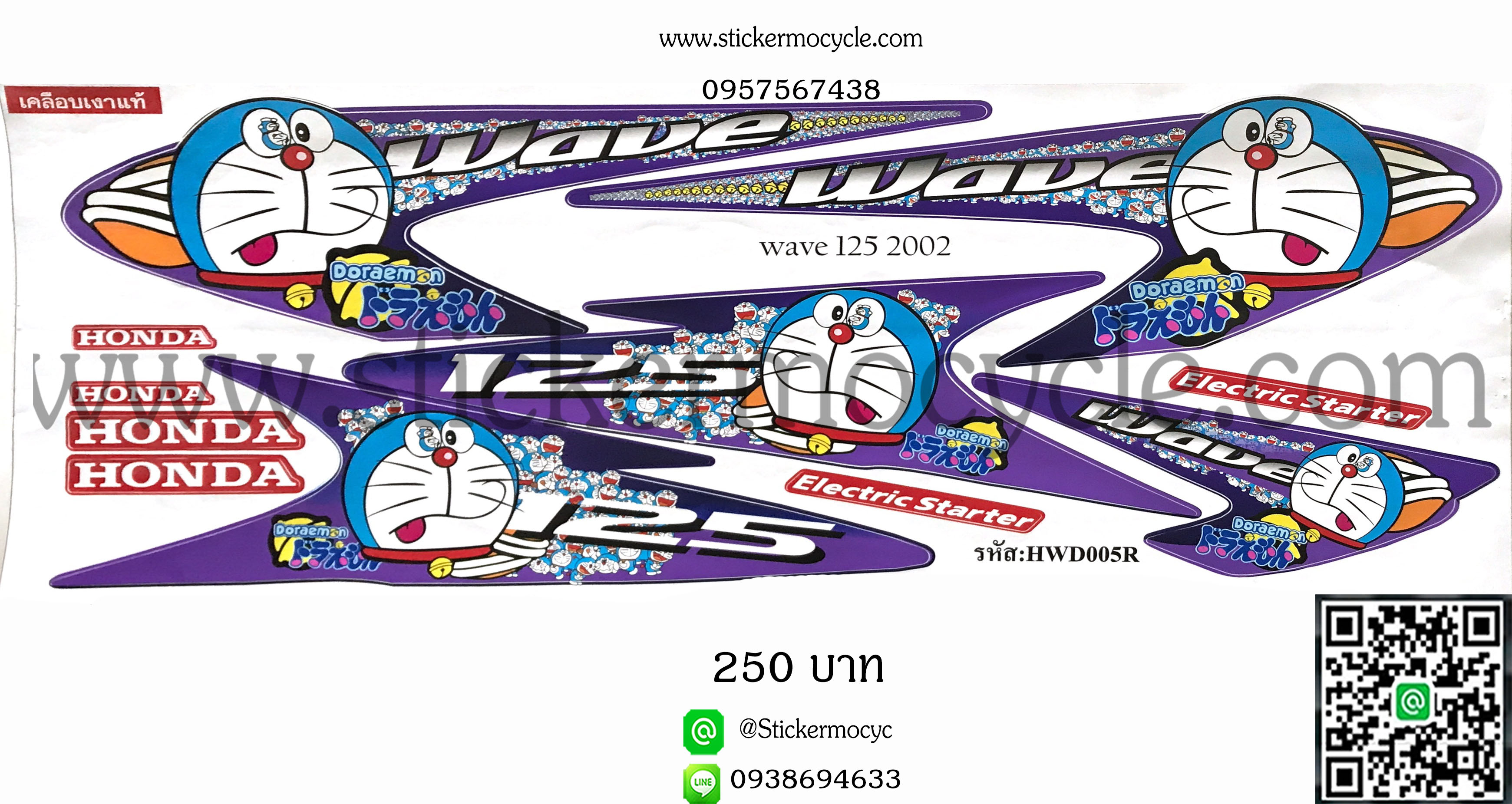 Sticker HONDA WAVE 125 ปี 2002 ลายแต่ง โดราเอม่อน ติดรถได้ทุกสี (เคลือบเงาแท้) สติ๊กเกอร์ ติดรถมอเตอร์ไซค์ ฮอนด้า เวฟ ร้อยยี่สิบห้า ไอ
