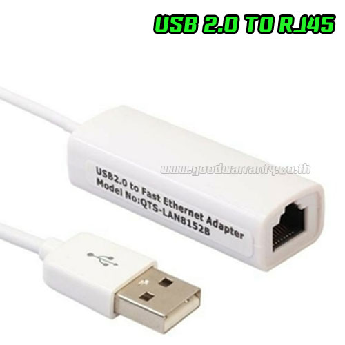 USB TO LAN(RJ45) สายขาว MODEL:QTS-LAN8152B US-GO-RJ-00006