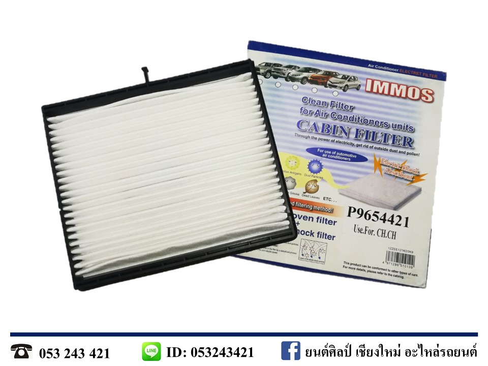 กรองแอร์ CHEVROLET OPTRA [P9654421] IMMOS