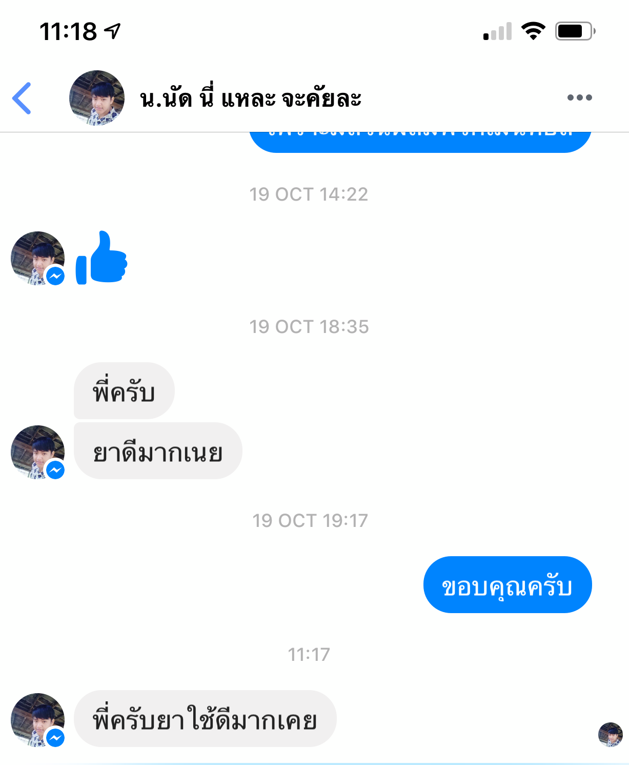 ยาแก้ปวดฟันจิตรักษ์