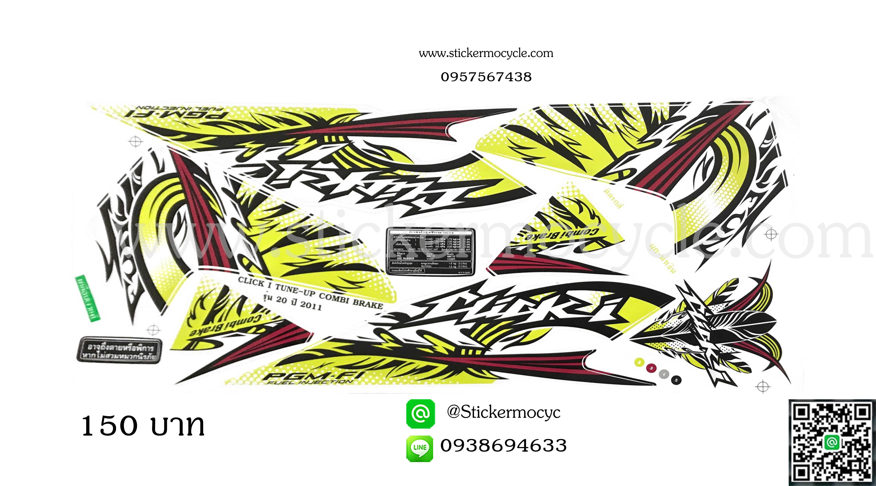 Sticker HONDA CLICK i ปี 2011 รุ่น20 (For ward Combi Brake Combi Brake) ติดรถสี มุก น้ำเงิน (เคลือบเงาแท้) สติ๊กเกอร์ ติดรถมอเตอร์ไซค์ ฮอนด้า คลิ๊ก ไอ