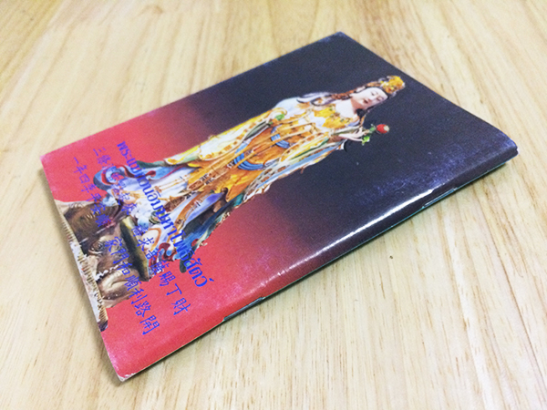 อานิสงส์ของการสวดพระพุทธคุณ