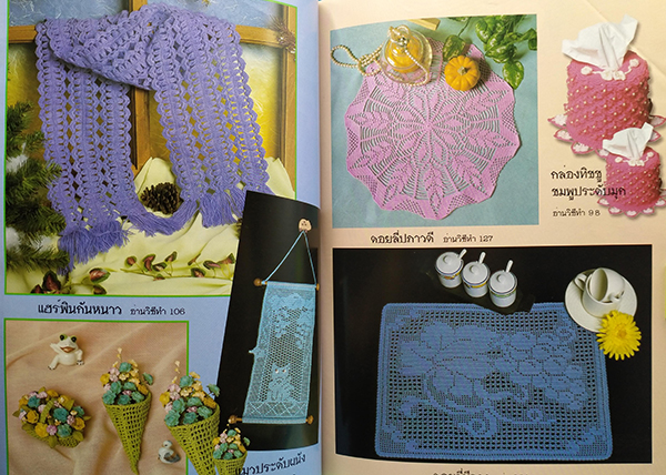 ประดิดประดอย ปีที่ 9 ฉบับที่ 102 ธันวาคม 2541 (มยุริญ ผ่องผุดพันธ์)