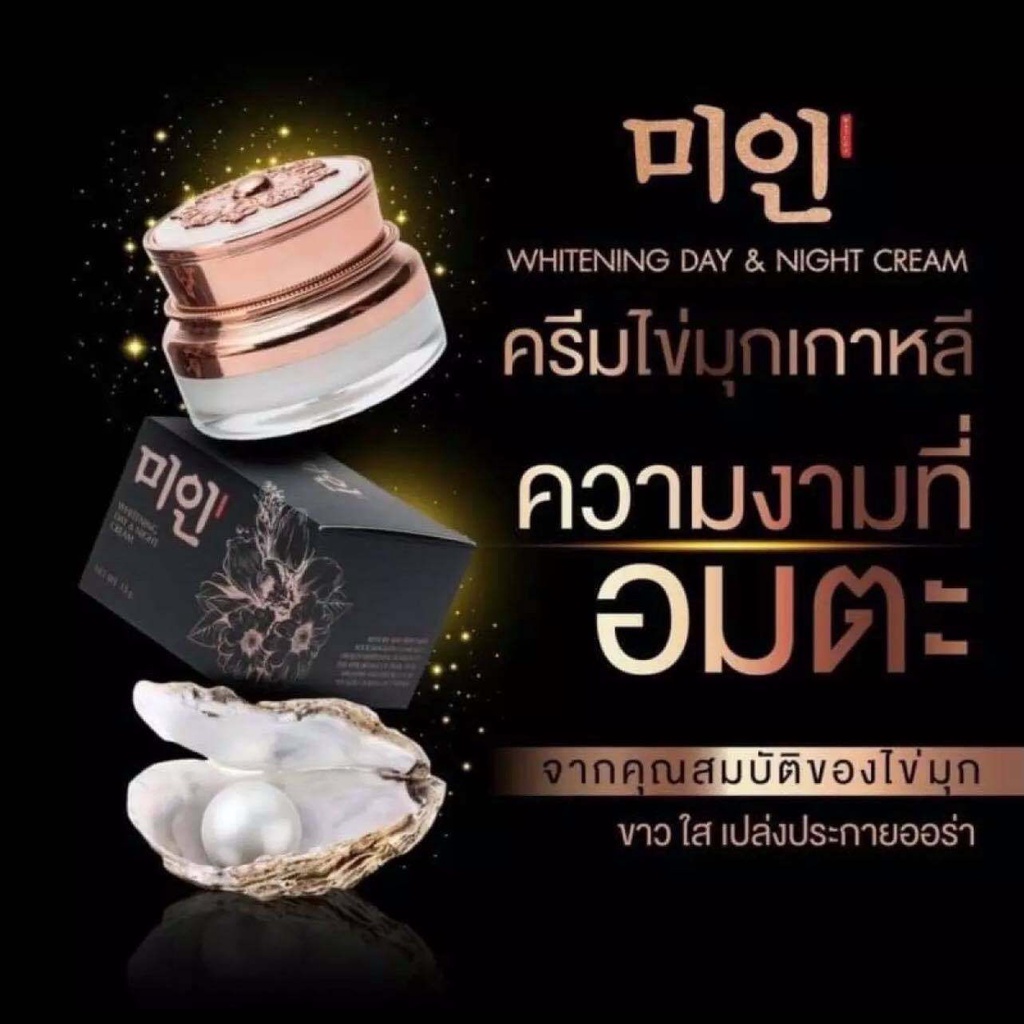 ครีมไข่มุกเกาหลี 5 กรัม GIMMICK บำรุงผิวหน้า Day & Night Cream 5 g.