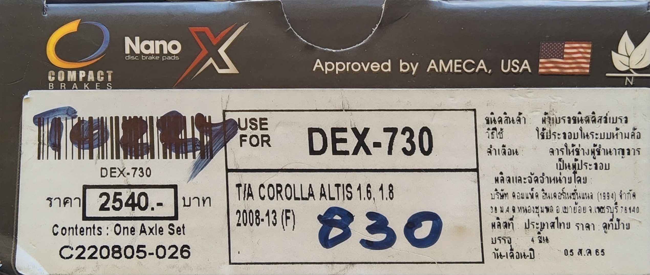 [DEX-730] [DEX 830] COMPACT มีแผ่นซับเสียง ผ้าดิสเบรคหน้า TOYOTA ALTIS 1.6 1.8 SIENTA 1.5 รุ่น NANO MAX กล่องสีดำ (1ชุดมี 4ชิ้น) ไม่มีกิ๊ฟ ชุดละ