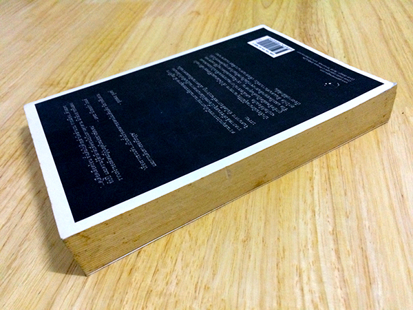 แกะรอย แกะดาว (A Wild Sheep Chase)