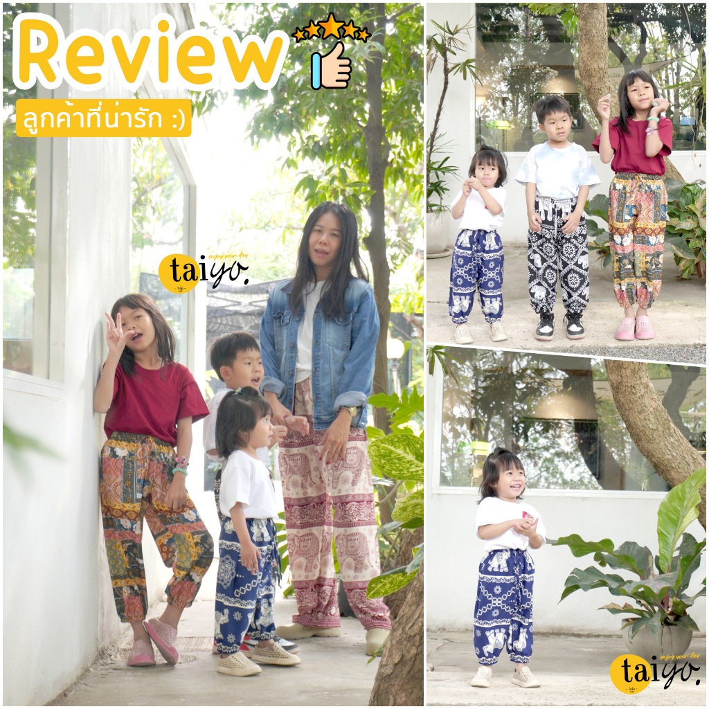 กางเกงขายาว ขาจั๊มพ์ กางเกงช้าง | ทรงสวย ใส่สบาย มีหลายลาย ปั่นเครื่องได้ 🍃กางเกง LOOM