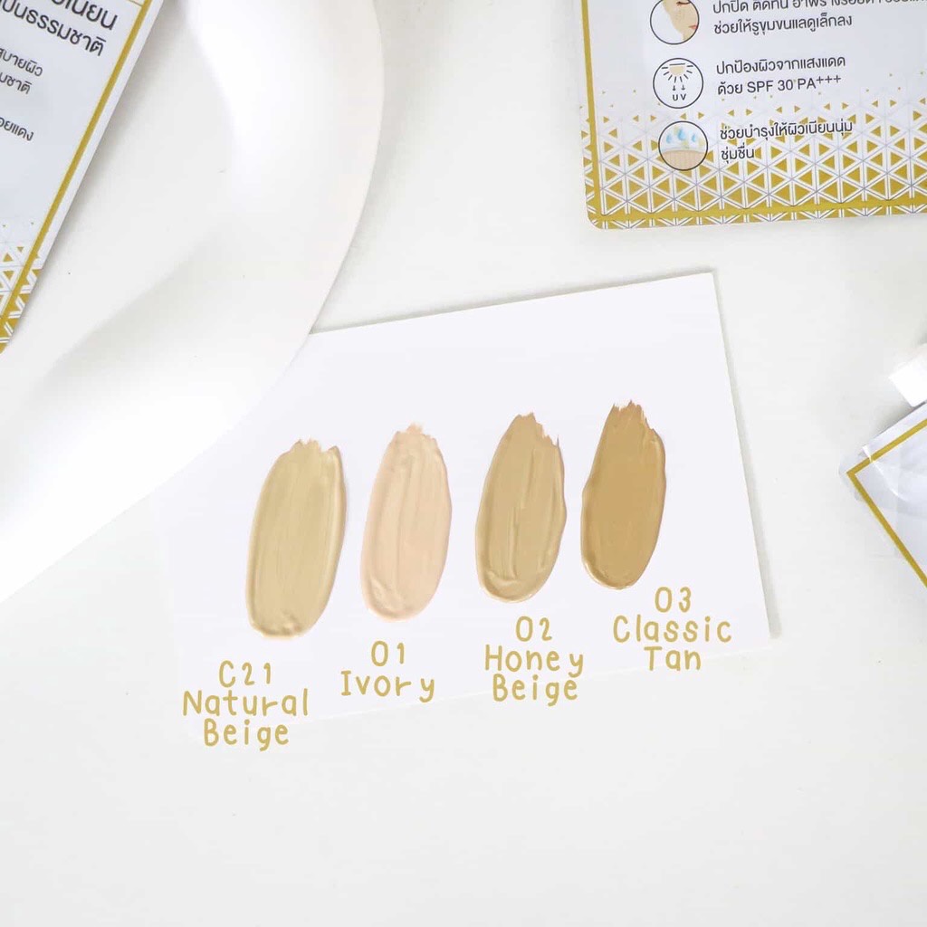 ครีมรองพื้น เจ้านาง Chaonang Radiance Skin Foundation SPF 30 PA+++ 15กรัม