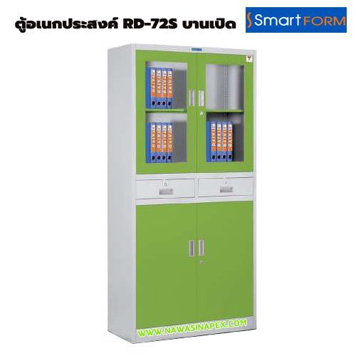ตู้อเนกประสงค์บานเปิด รุ่น RD-72S