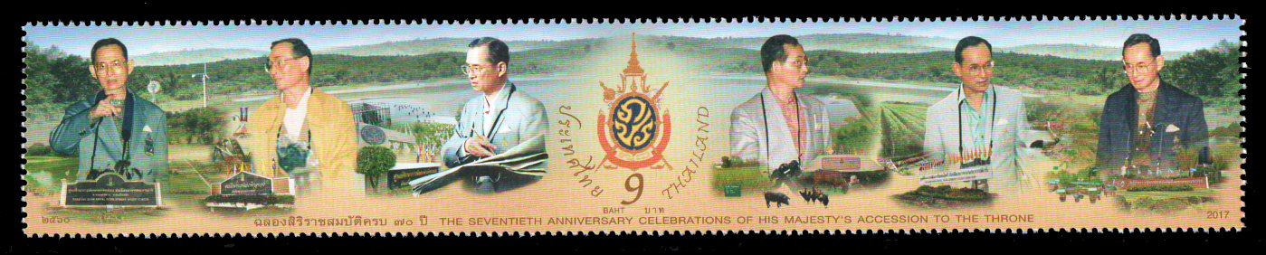 แสตมป์ฉลองสิริราชสมบัติครบ 70 ปี