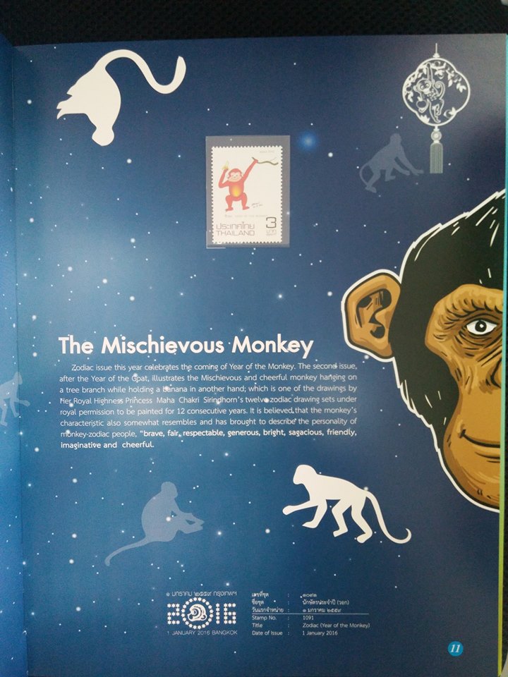 สมุดตราไปรษณียากรไทยประจำปี 2559