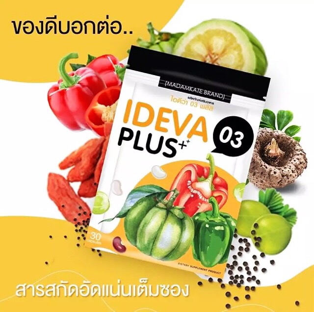Ideva 03 Plus (30 capsule)