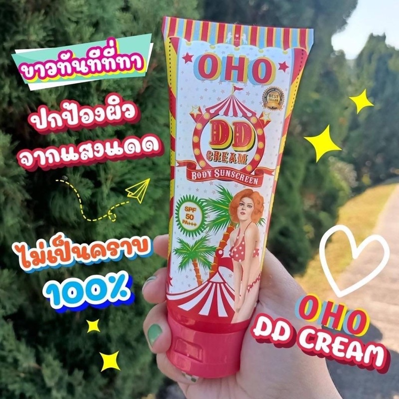 OHO DD CREAM BODY SUNSCREEN SPF50PA+++ 100g โอ้โห ดีดีครีม กันแดด