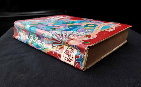 กุหลาบสีเลือด