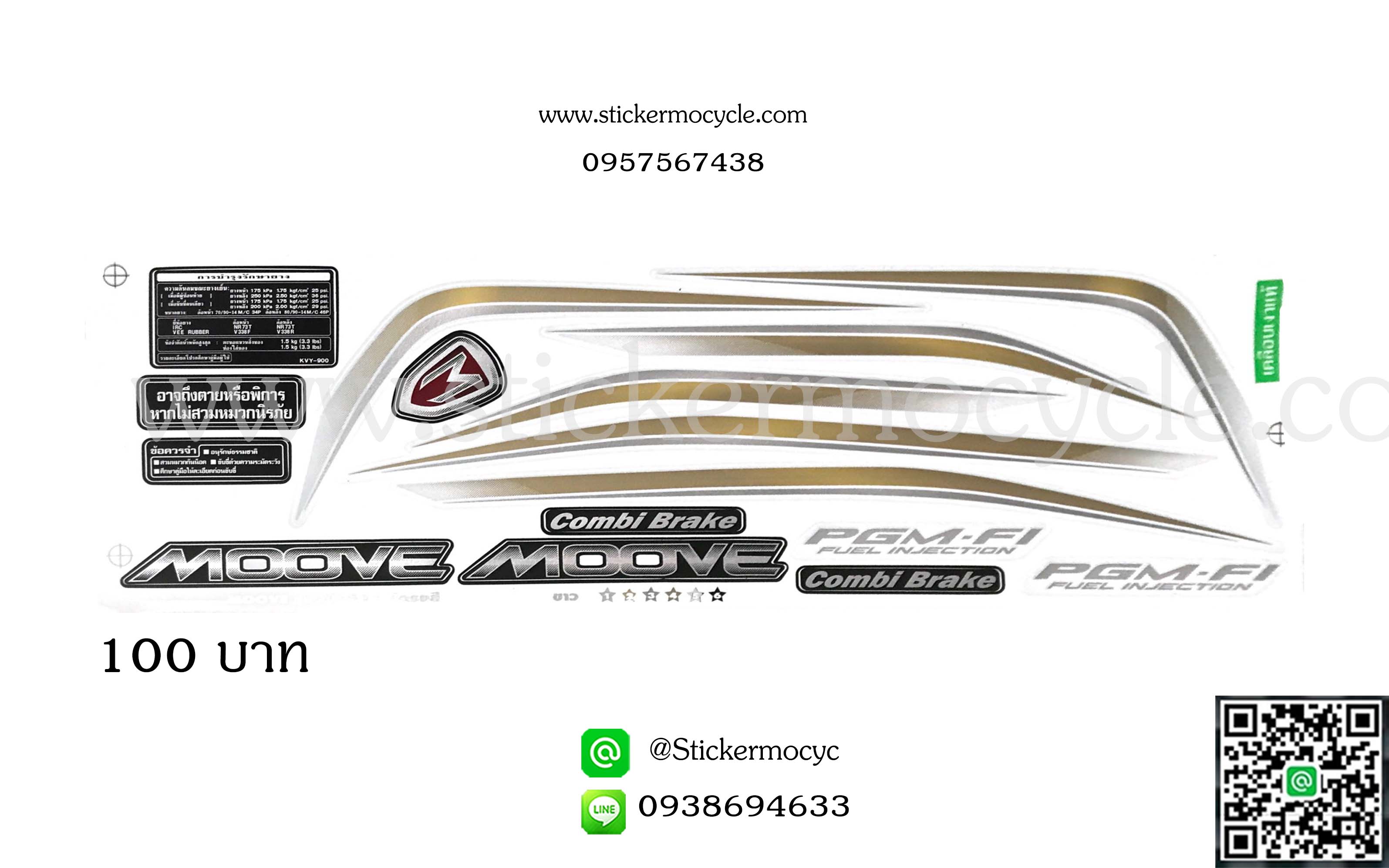 Sticker HONDA MOOVE ปี 2015 รุ่น2 ติดรถสี ขาว (เคลือบเงาแท้) สติ๊กเกอร์ ติดรถมอเตอร์ไซค์ ฮอนด้า มูฟ