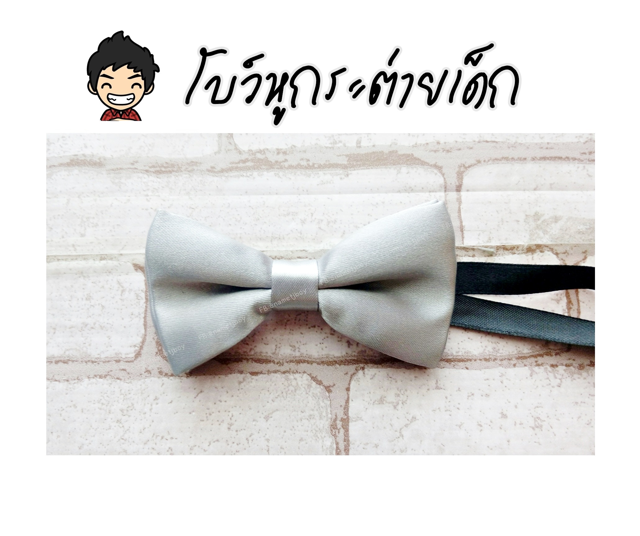 โบว์หูกระต่ายเด็ก สีเทาอ่อน (AA) เทาอ่อน