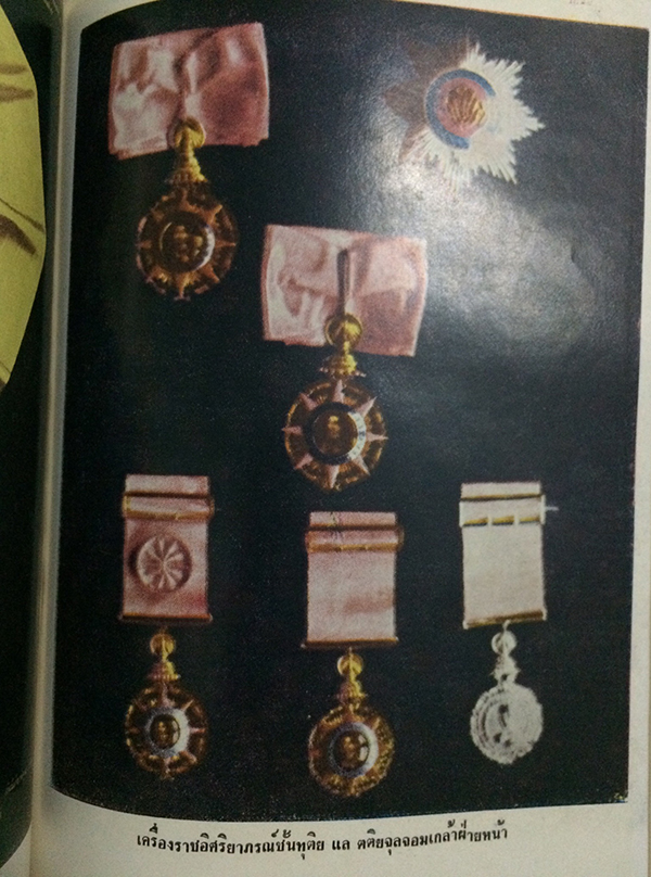 พระเจ้าอยู่หัวประพาสยุโรป