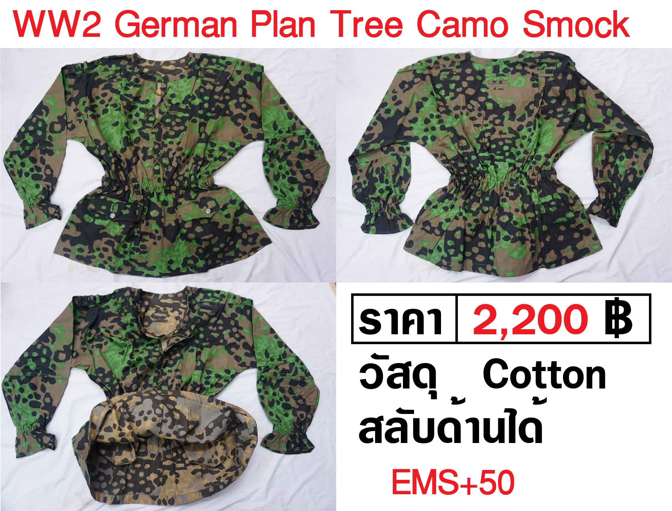 German Plan Tree Camo Smock