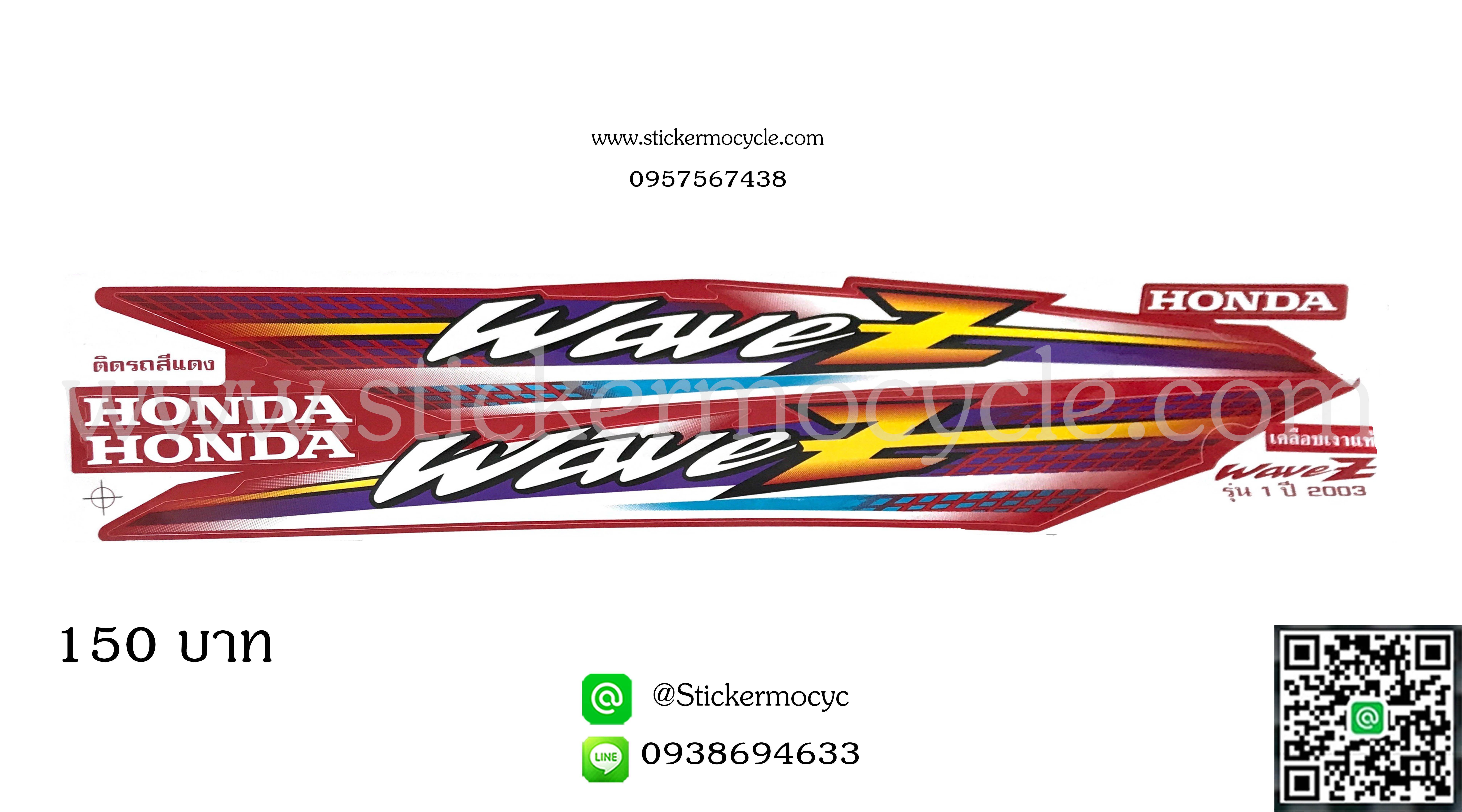 Sticker HONDA Wave 100 Z ปี2003 รุ่น1 ติดรถสีแดง(เคลือบเงา) สติ๊กเกอร์ ติดรถมอเตอร์ไซค์ ฮอนด้า เวฟ