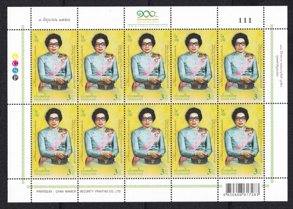 แสตมป์ชุดที่ระลึก 100 ปี ชาตกาล หม่อมงามจิตต์ บุรฉัตร บุคคลสำคัญของโลก (เต็มแผ่น)