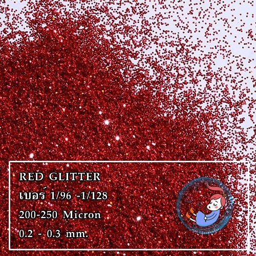 Color Red : RED GLITTER สีแดงผงกากเพชร ผงสะท้อนแสงขนาด 1/128 / 200-250 Micron (0.2mm.)
