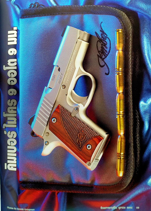 อาวุธปืน ปีที่ 43 ฉบับที่ 504 ตุลาคม 2559