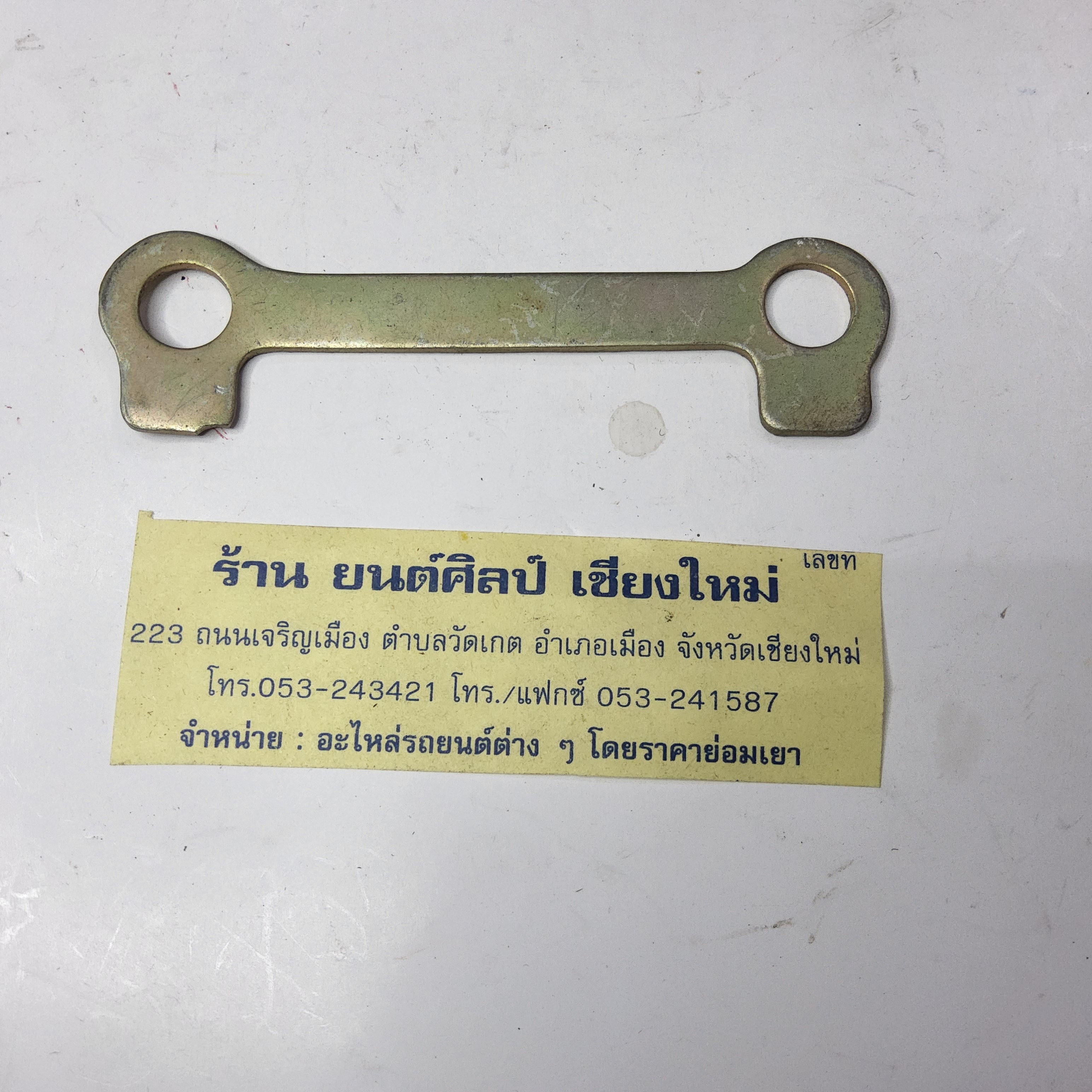 แหวนพับ เพืองท้าย ตัวตรง แลนด์โรเวอร์ ปี 68 -76
