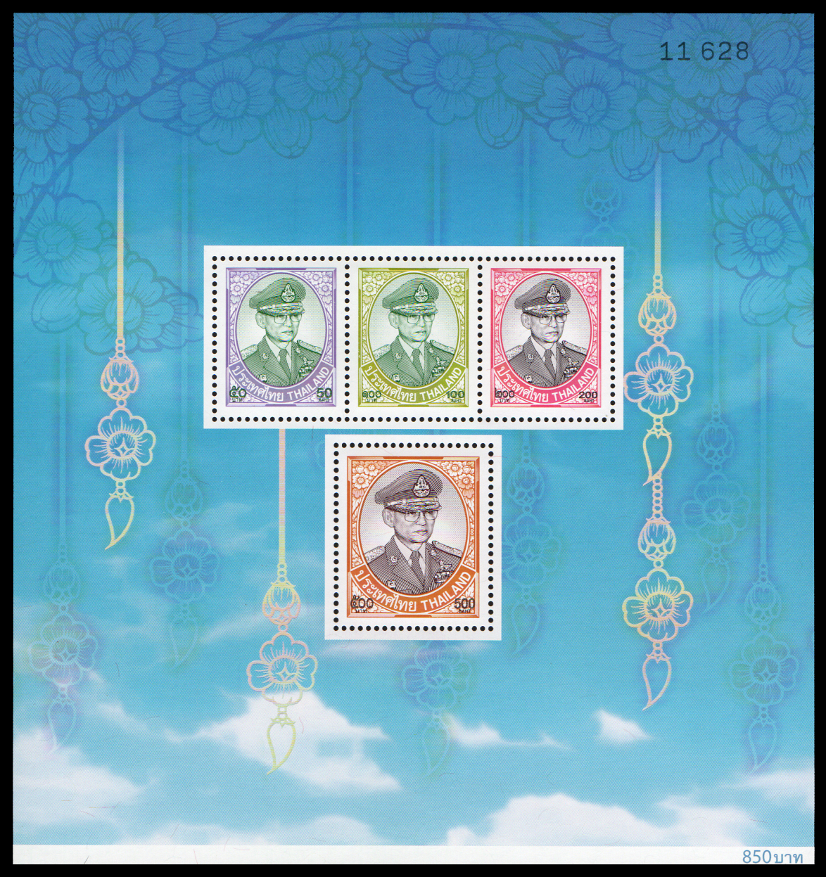 ชีทแสตมป์ชุดพระบรมฉายาลักษณ์รัชกาลที่ 9 (ชุด 10) แบบปรุ (เลขสีดำ)