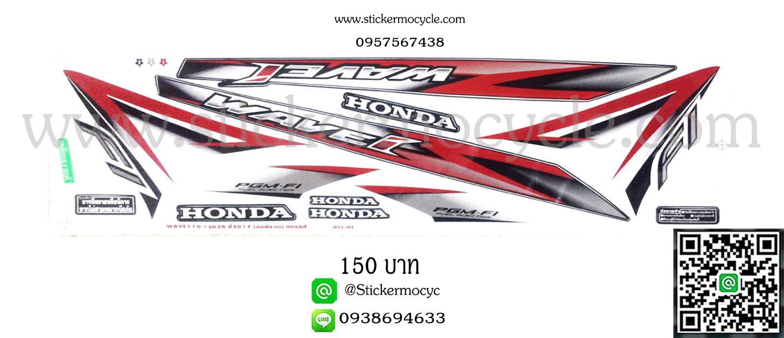 Sticker HONDA Wave 110i ปี2017 รุ่น 26 ติดรถสีขาว ดำ (เคลือบเงา) สติ๊กเกอร์ ติดรถมอเตอร์ไซค์ ฮอนด้า เวฟ