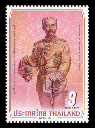 แสตมป์ 100 ปี แห่งการสวรรคตของพระบาทสมเด็จพระจุลจอมเกล้าเจ้าอยู่หัว