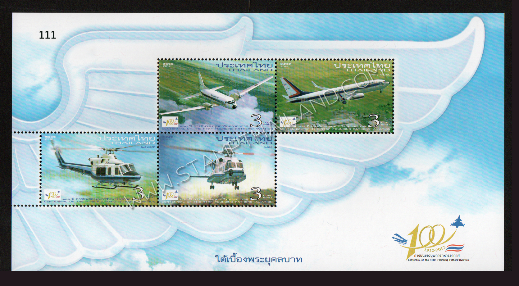 ชีท 100 ปี การบินของบุพการีทหารอากาศ ชุด 1-2 เลขตรงกัน (4 แผ่นครบชุด)