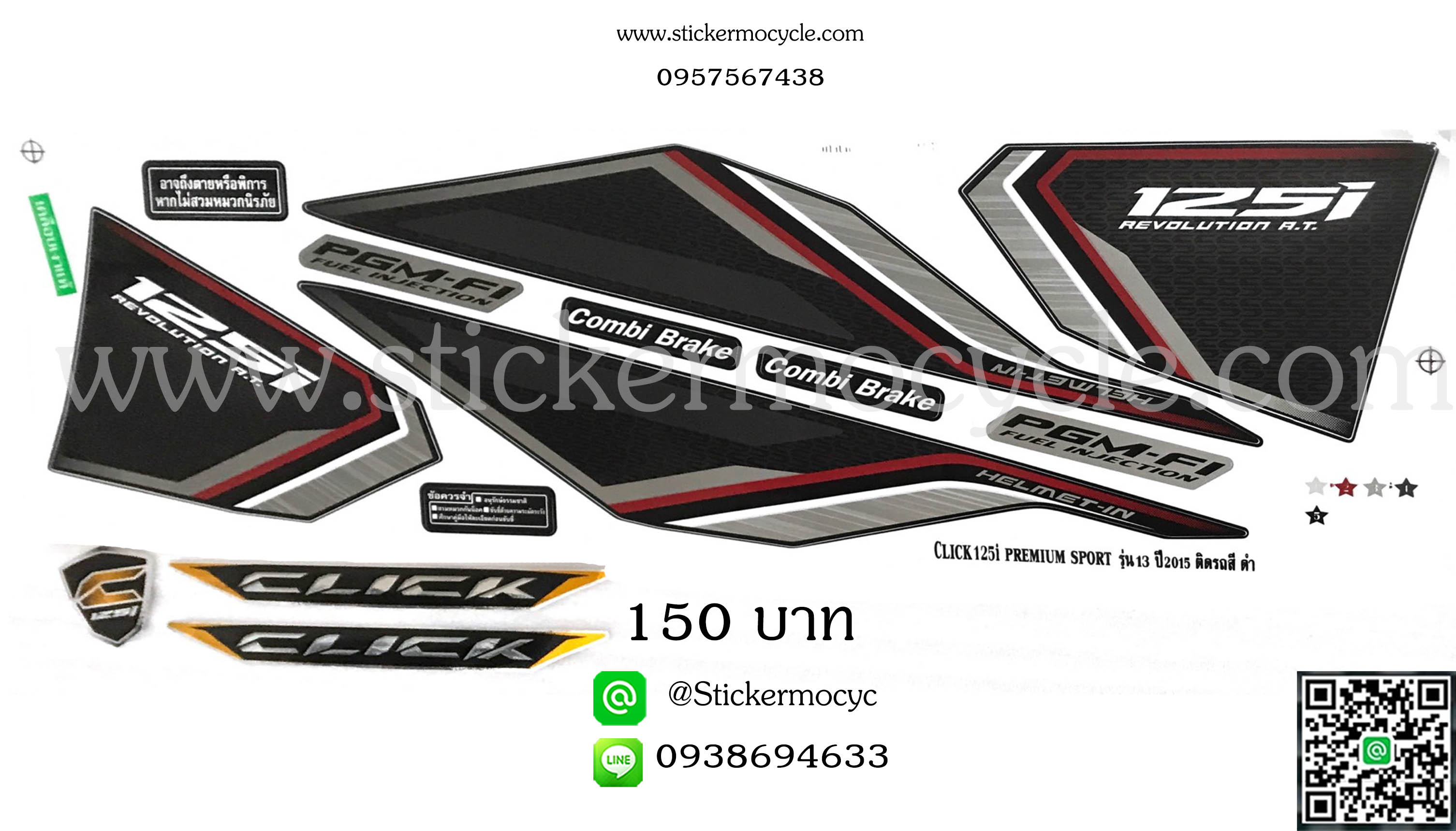 Sticker HONDA CLICK 125 i ปี 2015 รุ่น13 Premium Sport ติดรถสี ดำ (เคลือบเงาแท้) สติ๊กเกอร์ ติดรถมอเตอร์ไซค์ ฮอนด้า คลิ๊ก 125ไอ
