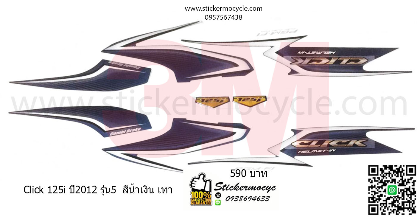 Sticker 3M HONDA Click 125 i ปี 2012 รุ่น 5 ติดรถสี น้ำเงิน เทา (เคลือบเงา) สติ๊กเกอร์ 3 M แท้ สติ๊กเกอร์ติดมอไซค์ ฮอนด้า คลิก