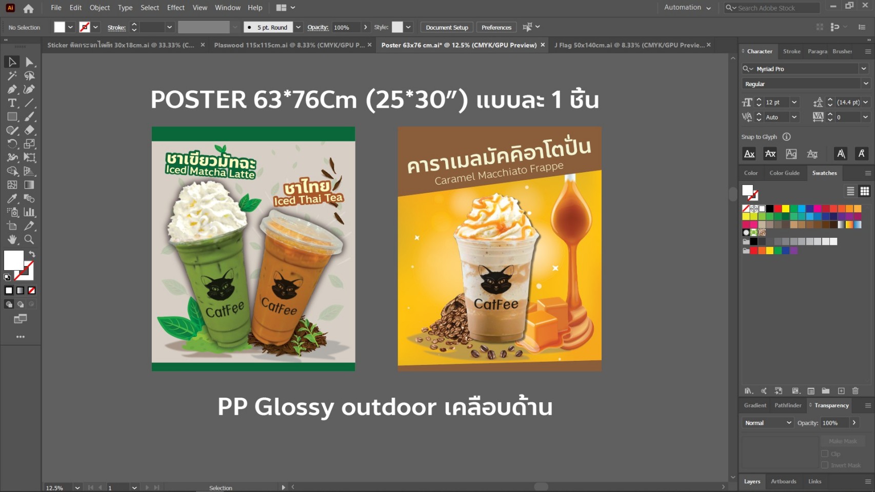 ออกแบบสิ่งพิมพ์ต่างๆ