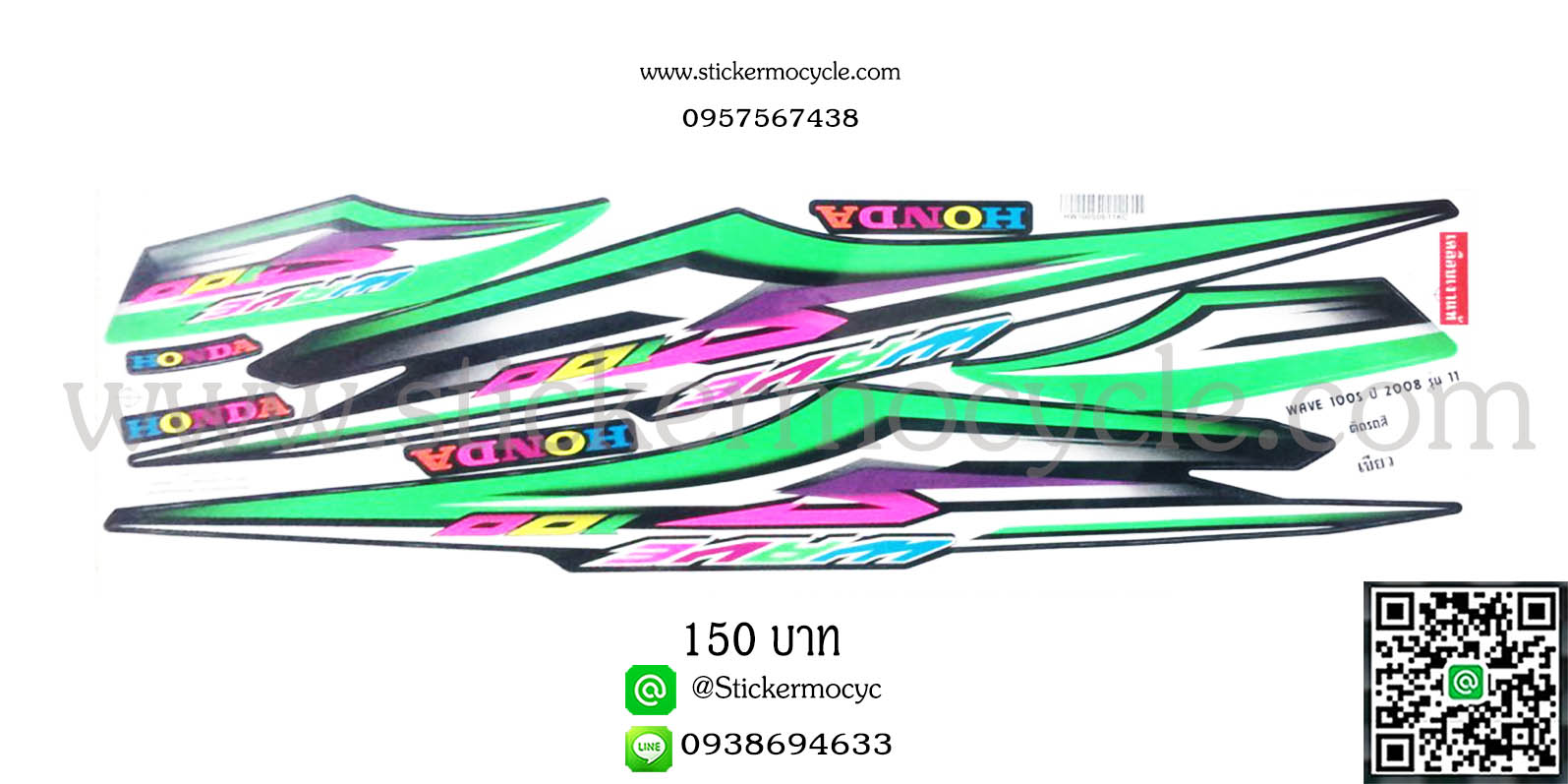 Sticker HONDA WAVE 100S ปี2008 รุ่น 11 ติดรถสี เขียว สะท้อนแสง (เคลือบเงาแท้) สติ๊กเกอร์ ติดรถมอเตอร์ไซค์ ฮอนด้า เวฟ ร้อยเอส
