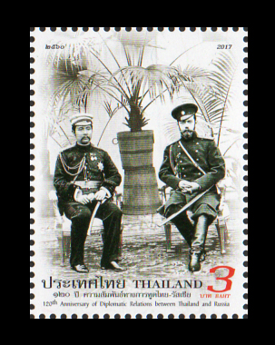 แสตมป์ 120 ปี ความสัมพันธ์ทางการทูต ไทย-รัสเซีย
