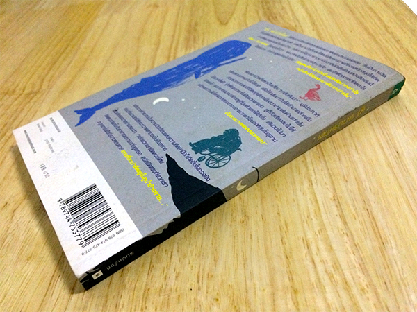 มูรี แมวป่วนโลก (Way of Murrie)