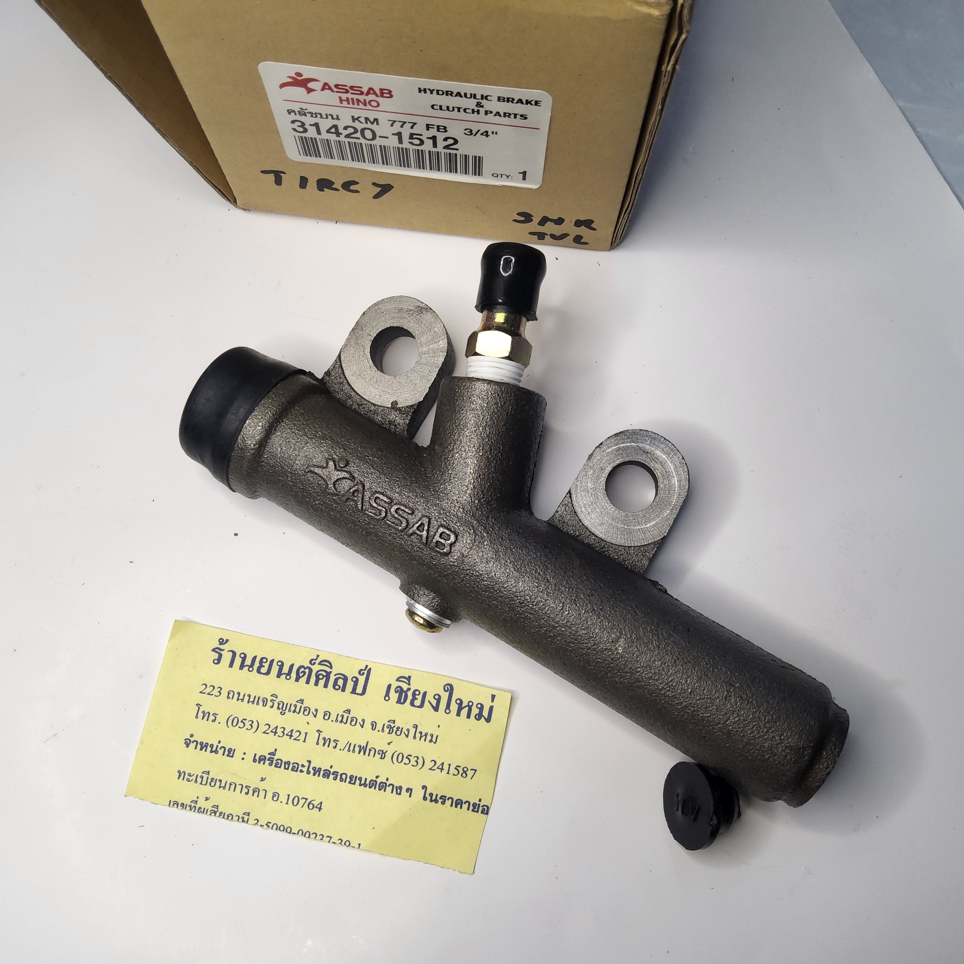 แม่ปั้นครัชบน HINO KM 777 , FB 3/4 " [ 31420 - 1512 ]