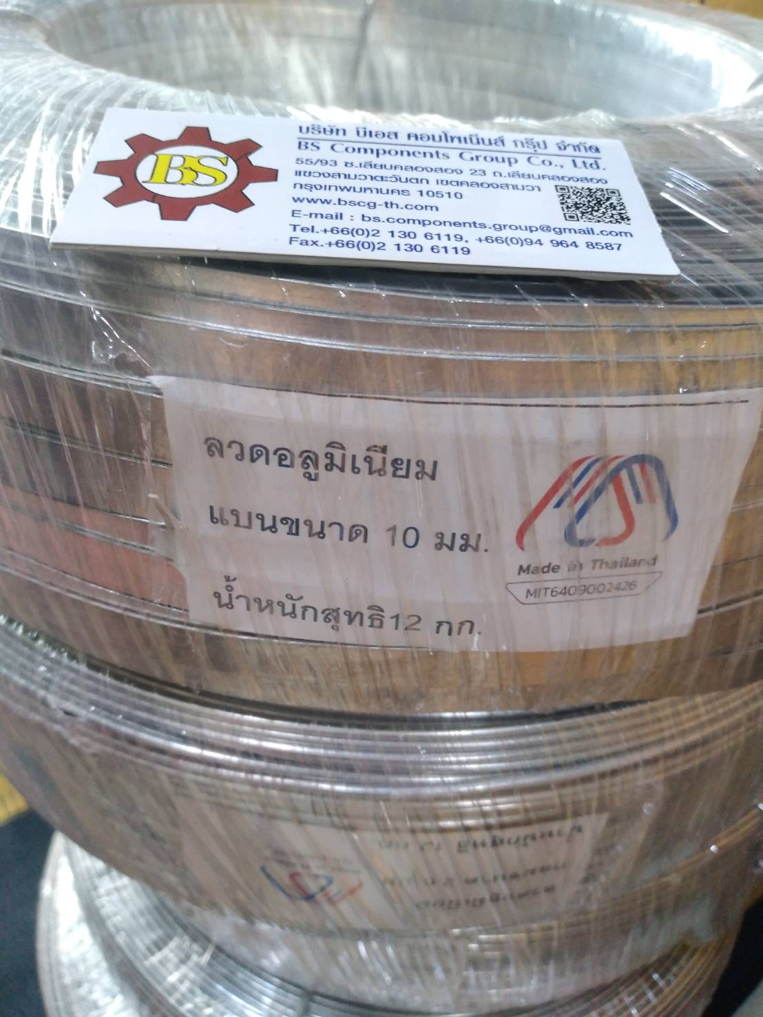 ลวดอลูมิเนียมแบน 10mm. 12kg/ม้วน
