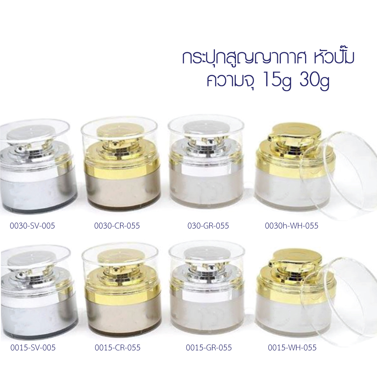 กระปุกอะคริลิค