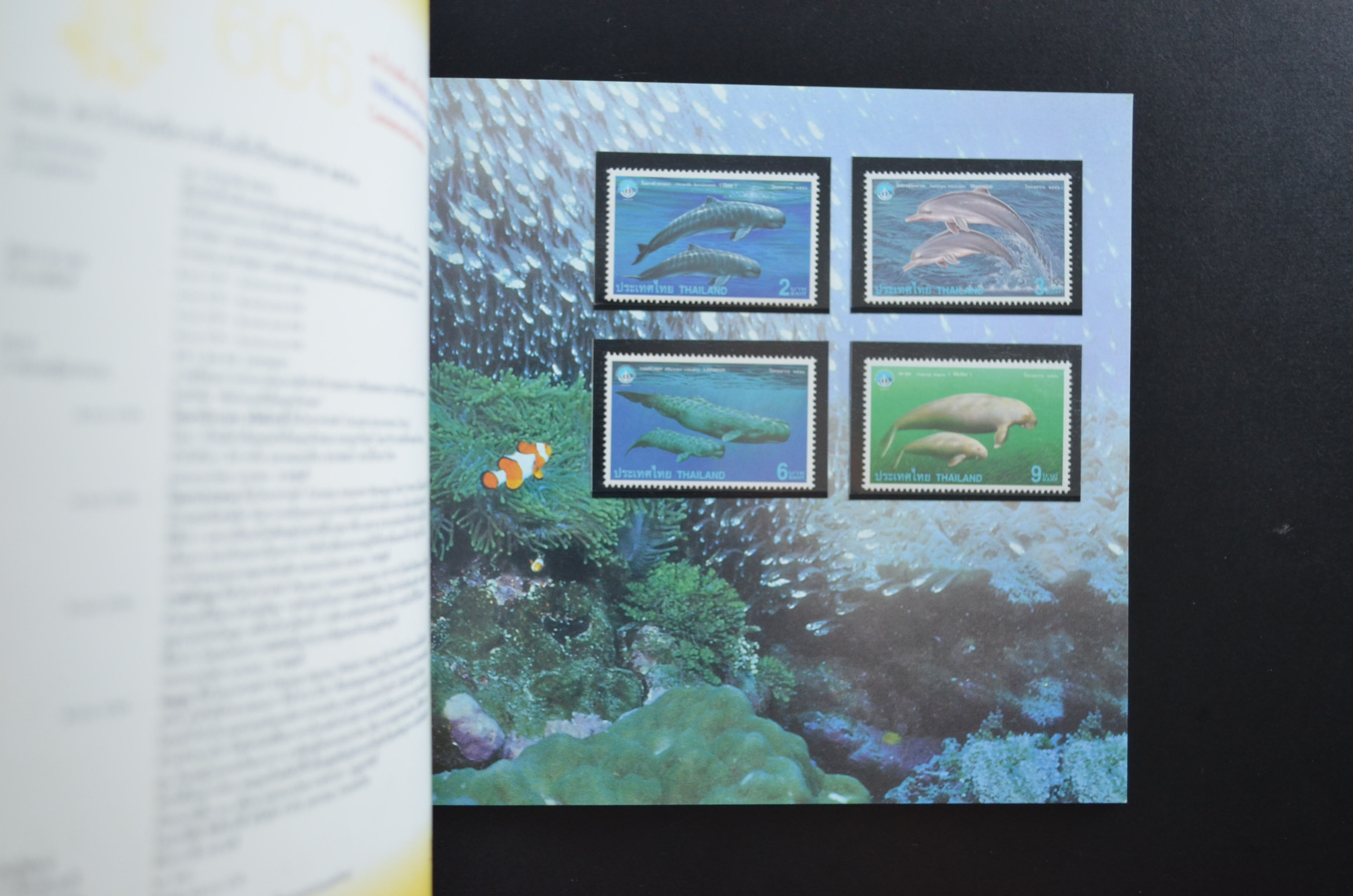 สมุดตราไปรษณียากรไทยประจำปี 2541