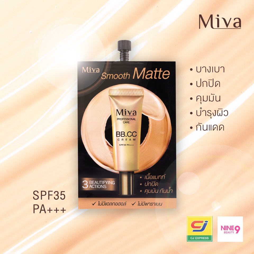 (1ซอง) Miva Smooth Matte BB&CC Cream SPF 35 PA+++ 7g ครีมซีซี บีบี ครีมรองพื้น เนื้อแมตท์